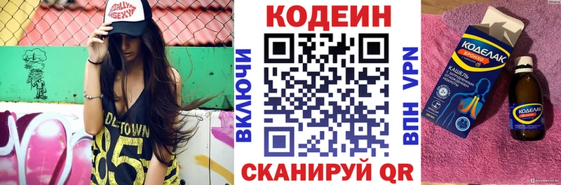 Кодеин Purple Drank  Купить где  Верхний Уфалей 