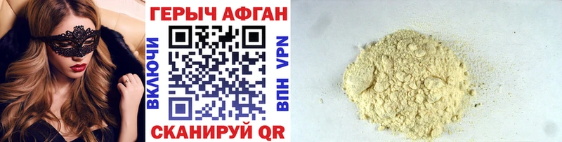 Героин афганец  Купить  Верхний Уфалей 