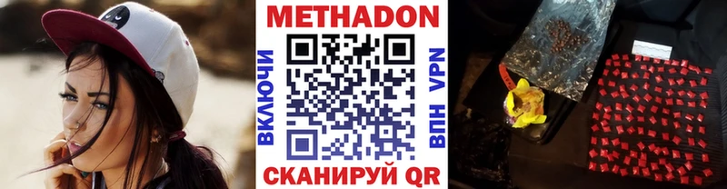 Купить  Верхний Уфалей  Метадон белоснежный 