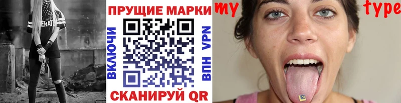 Наркотические марки 1,5мг  Купить где  Верхний Уфалей 